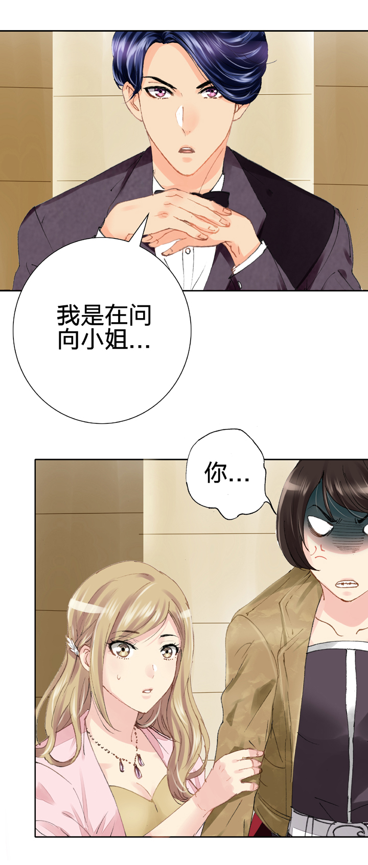 🍸古人上線 第十八回 下 第25页