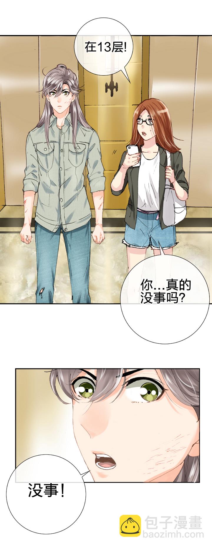 🍸古人上線 第十八回 下 第27页