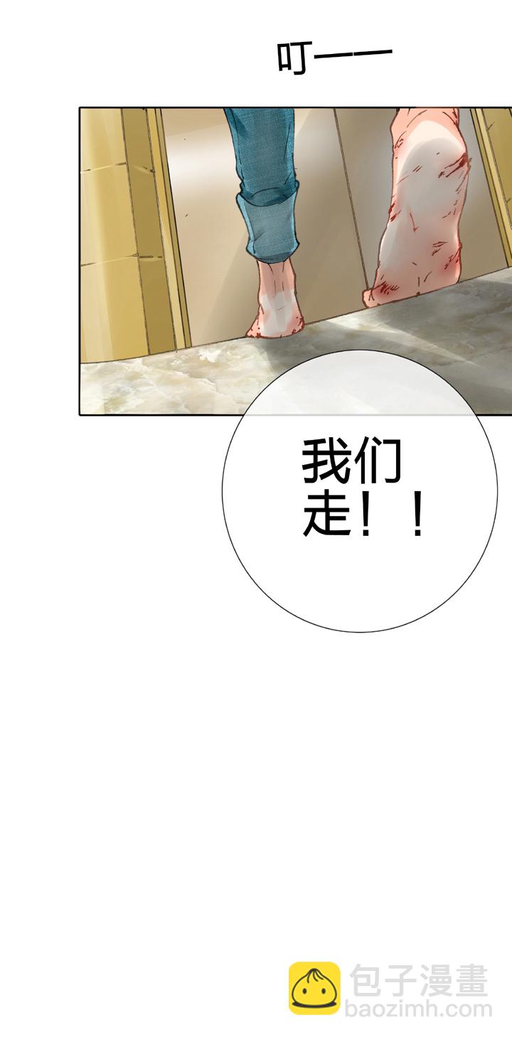 🍸古人上線 第十八回 下 第28页