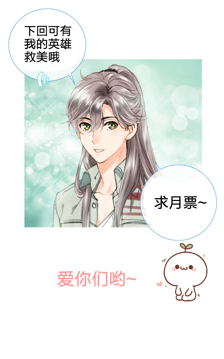 🍸古人上線 第十八回 下 第30页