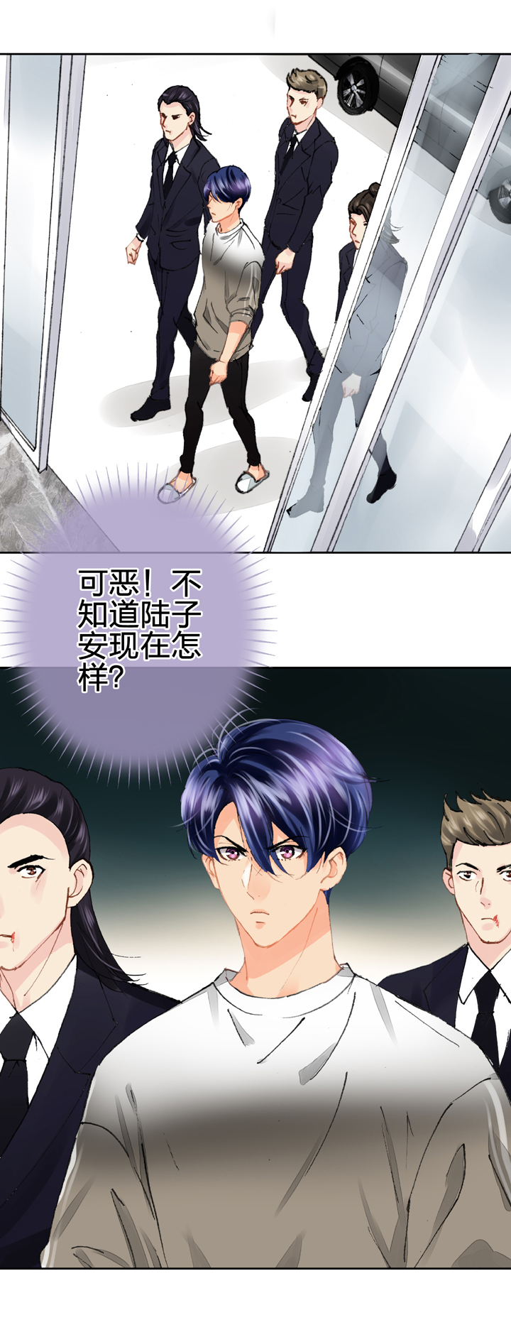🍸古人上線 第十八回 下 第4页