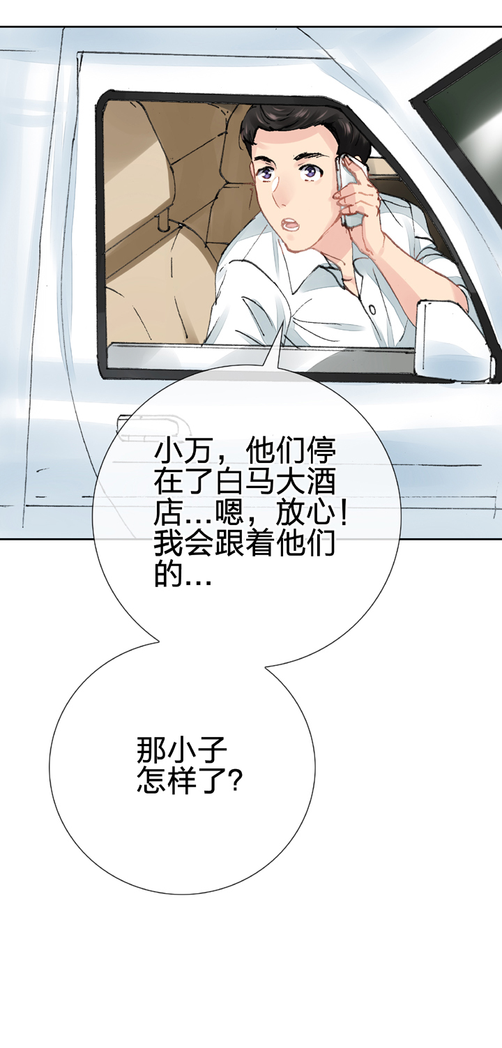 🍸古人上線 第十八回 下 第6页