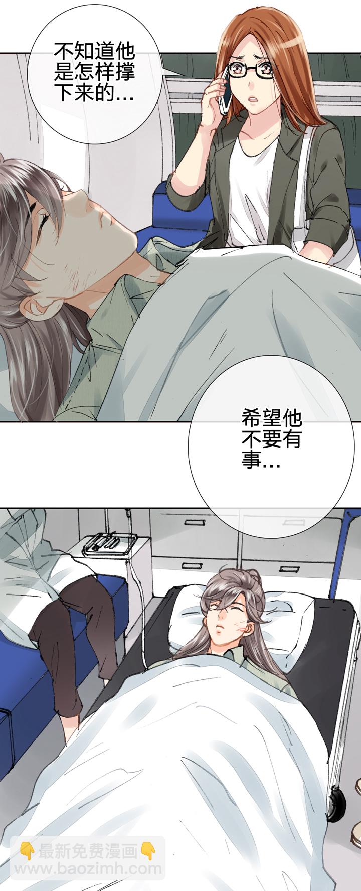 🍸古人上線 第十八回 下 第8页