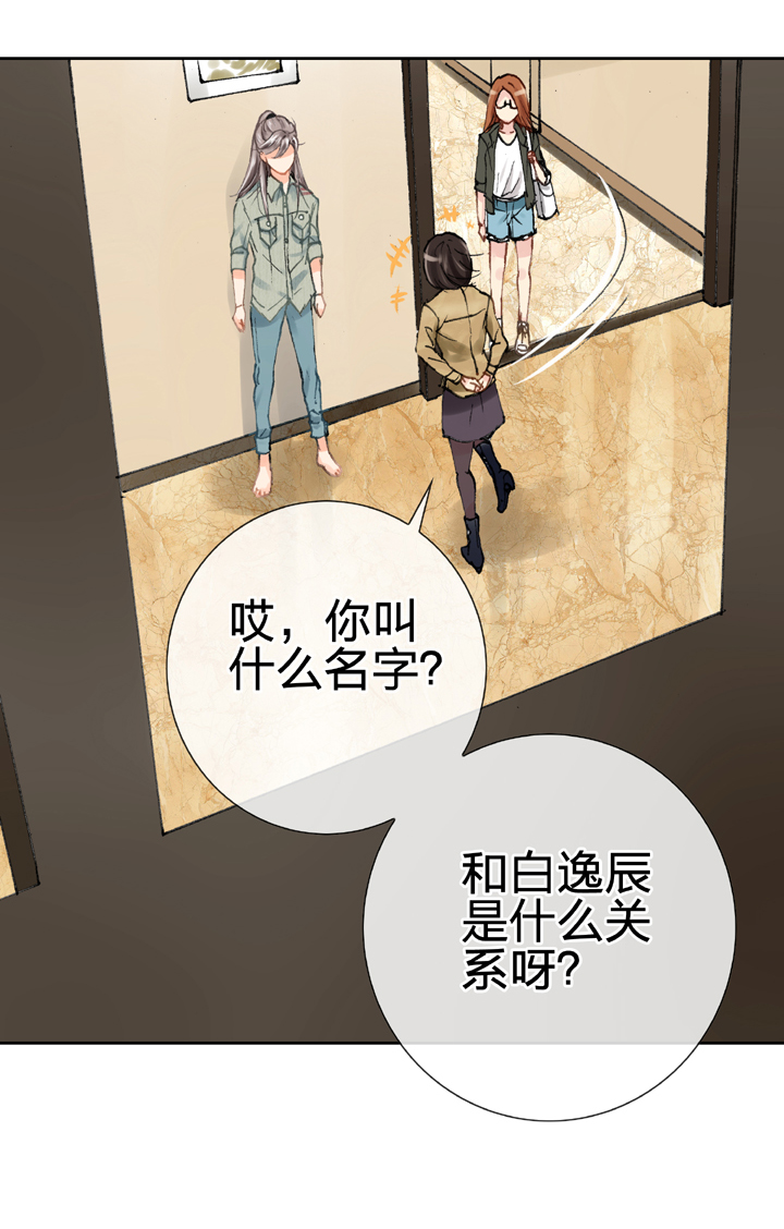 🍸古人上線 第十九回 下 第10页