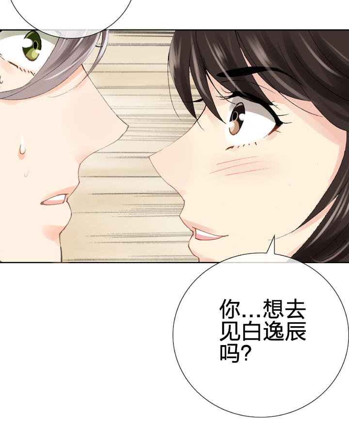 🍸古人上線 第十九回 下 第13页