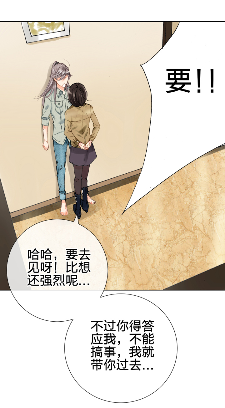 🍸古人上線 第十九回 下 第14页