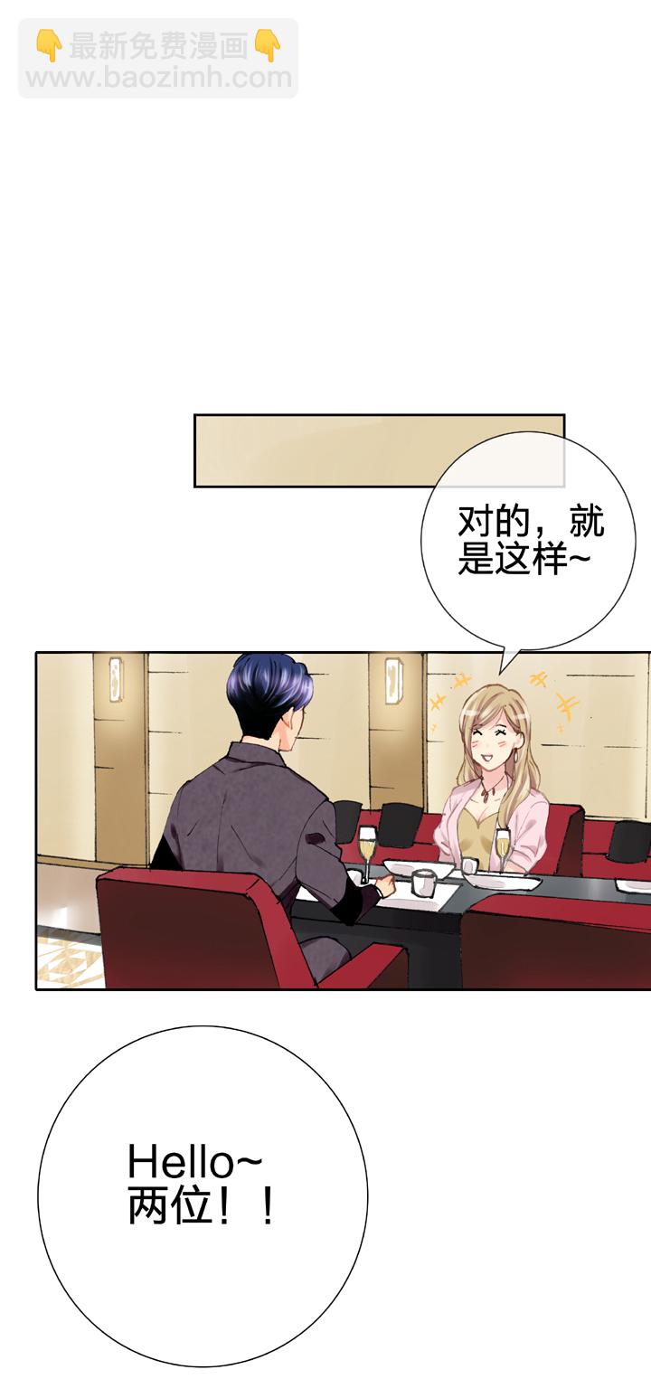 🍸古人上線 第十九回 下 第16页