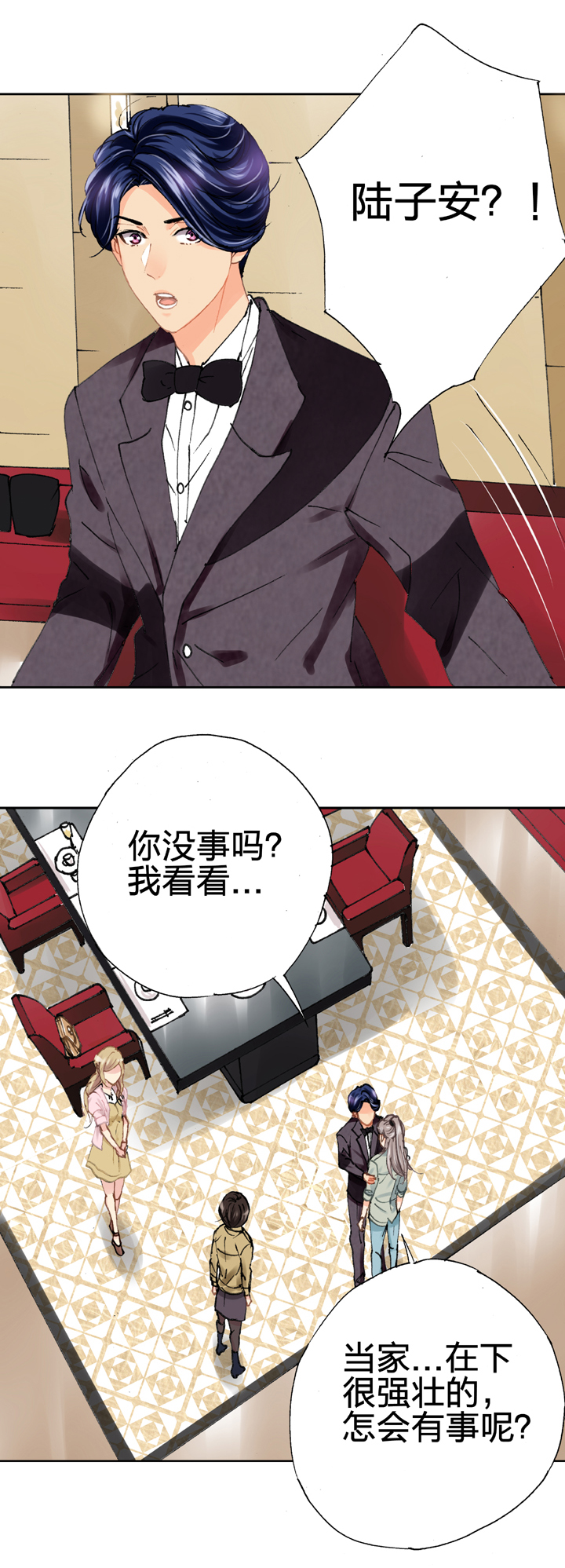 🍸古人上線 第十九回 下 第19页