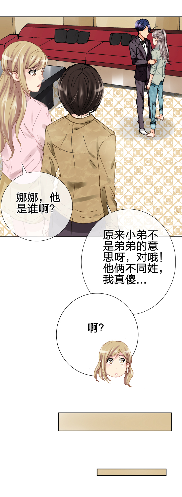 🍸古人上線 第十九回 下 第20页