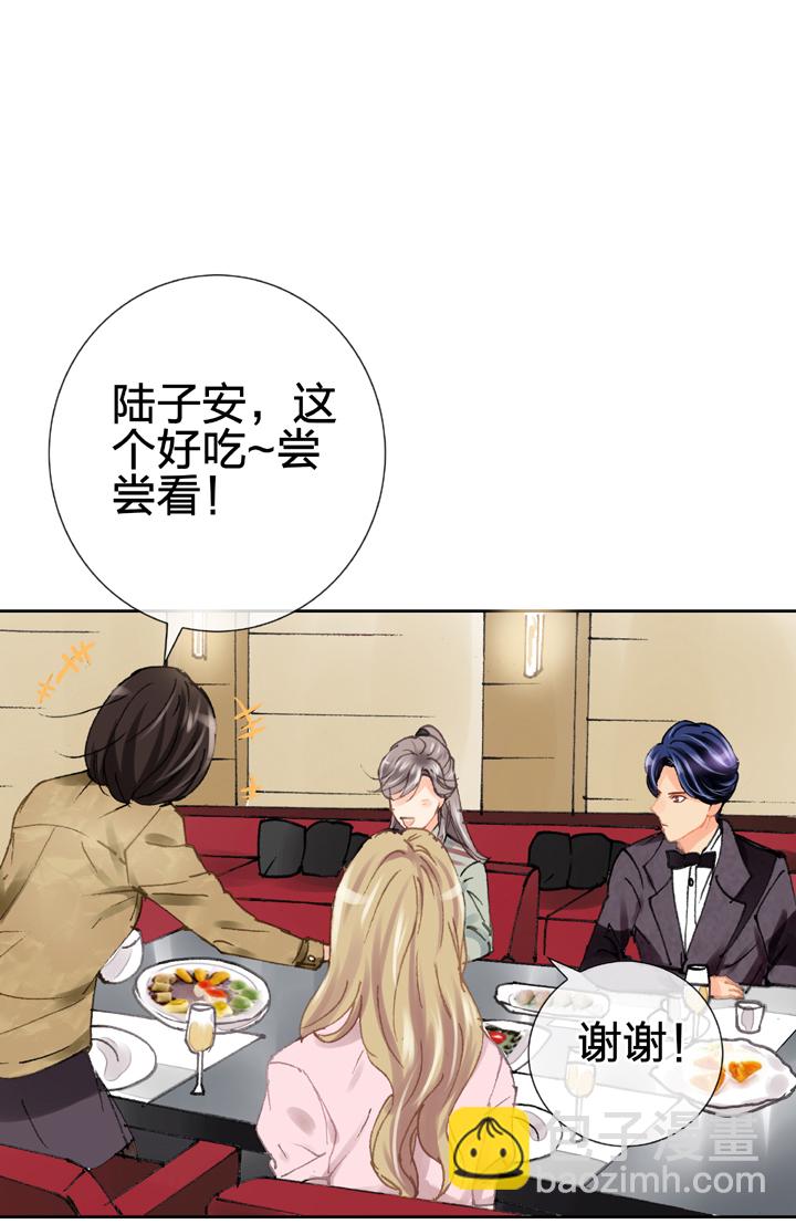 🍸古人上線 第十九回 下 第21页