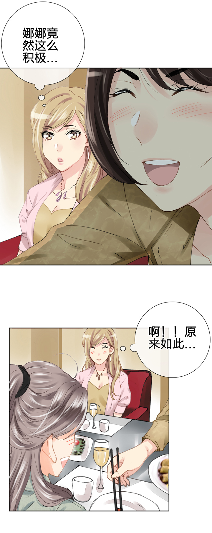 🍸古人上線 第十九回 下 第22页