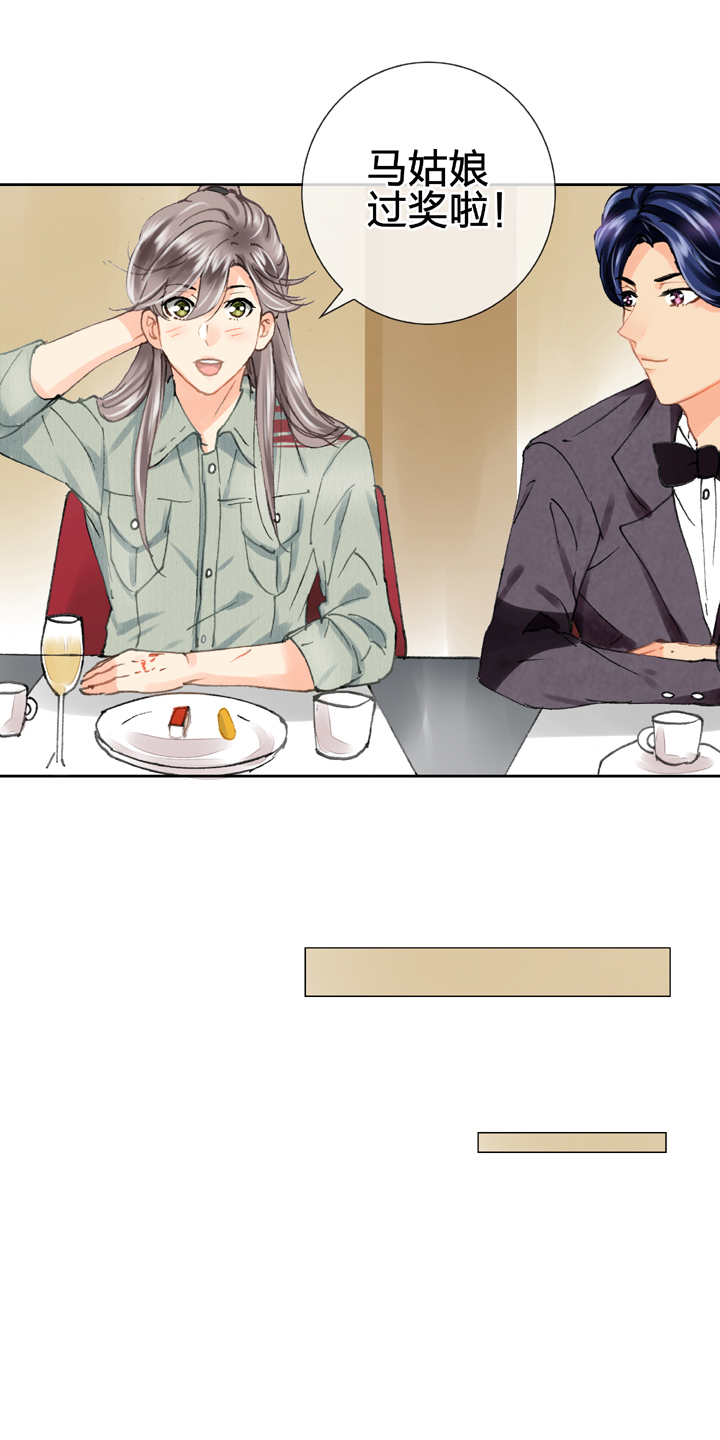 🍸古人上線 第十九回 下 第25页