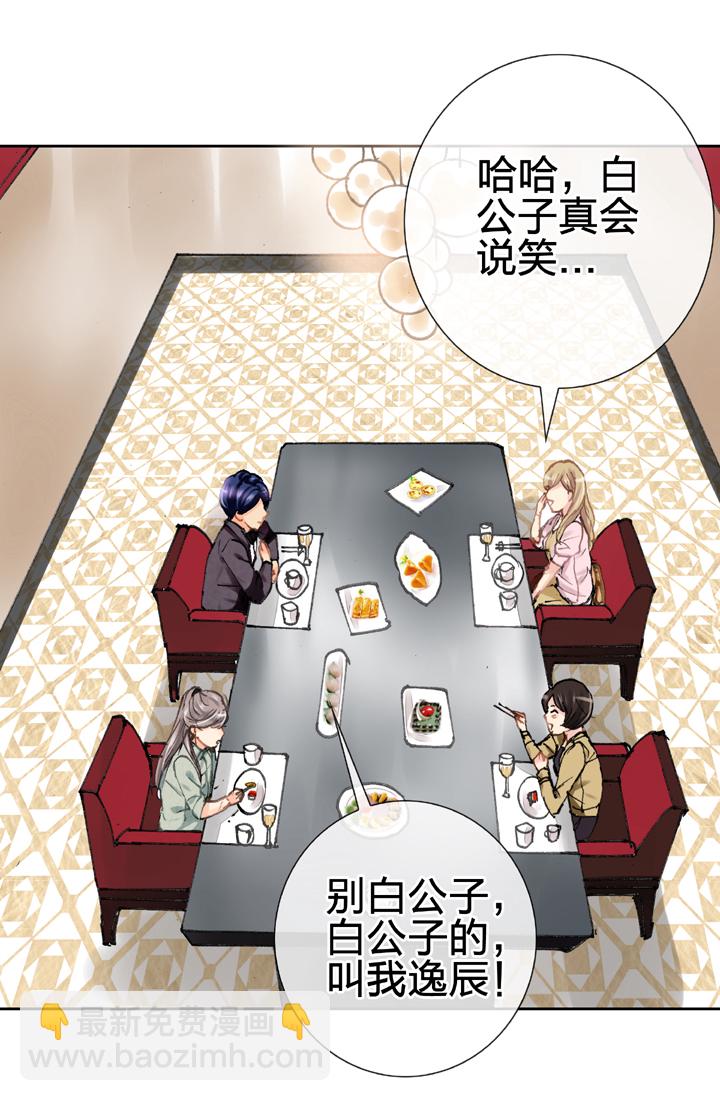 🍸古人上線 第十九回 下 第26页