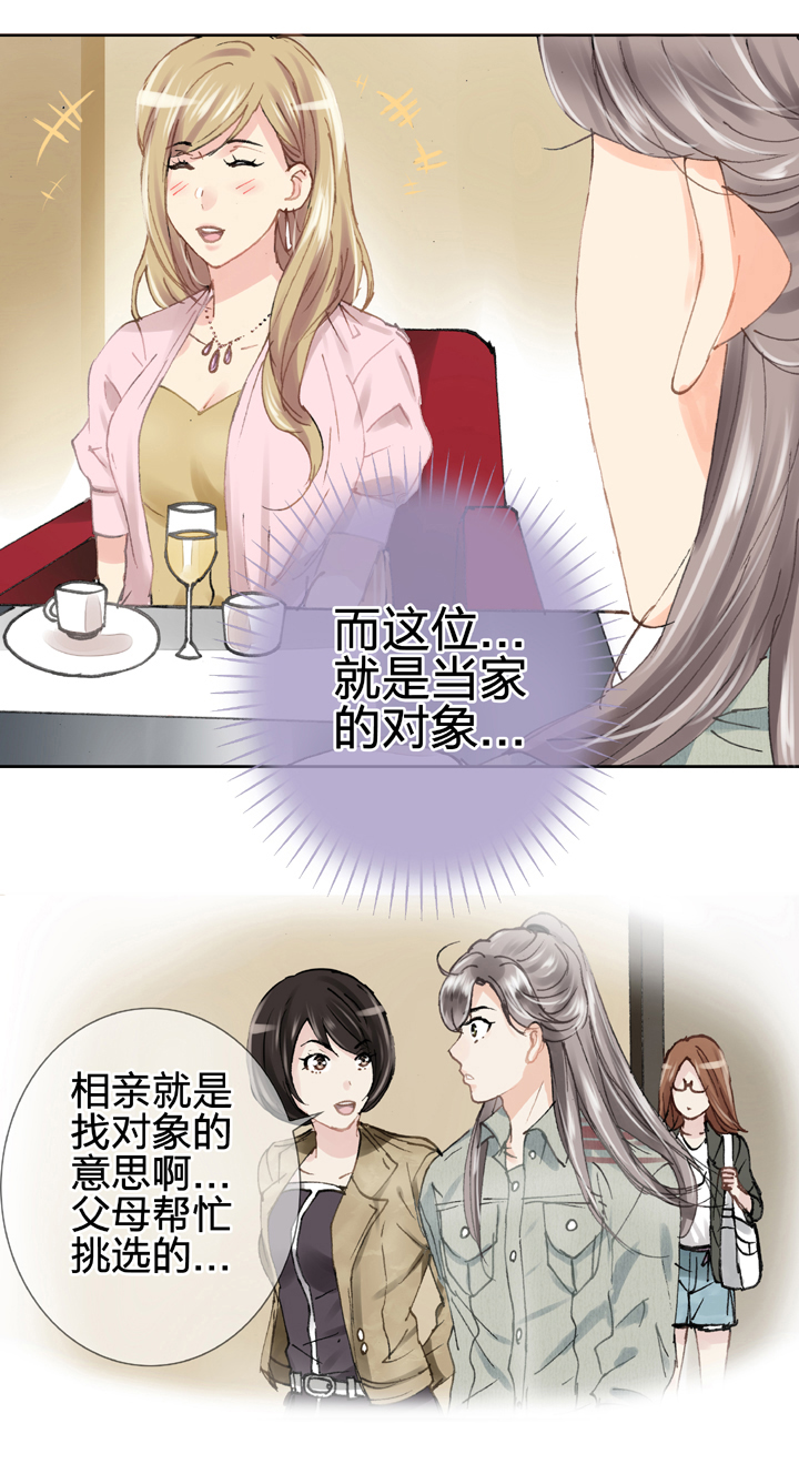 🍸古人上線 第十九回 下 第28页