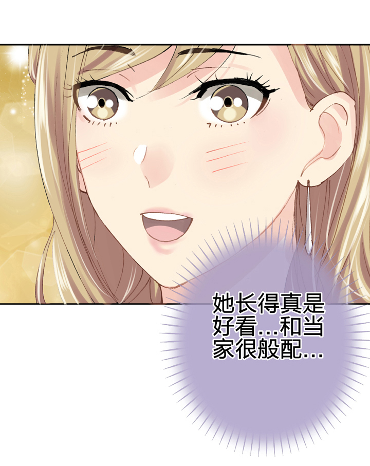 🍸古人上線 第十九回 下 第29页