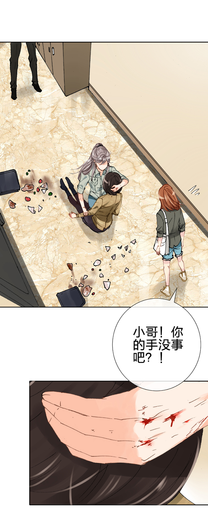 🍸古人上線 第十九回 下 第3页