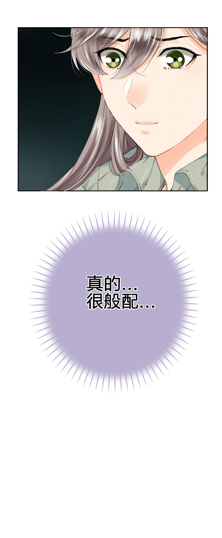🍸古人上線 第十九回 下 第31页