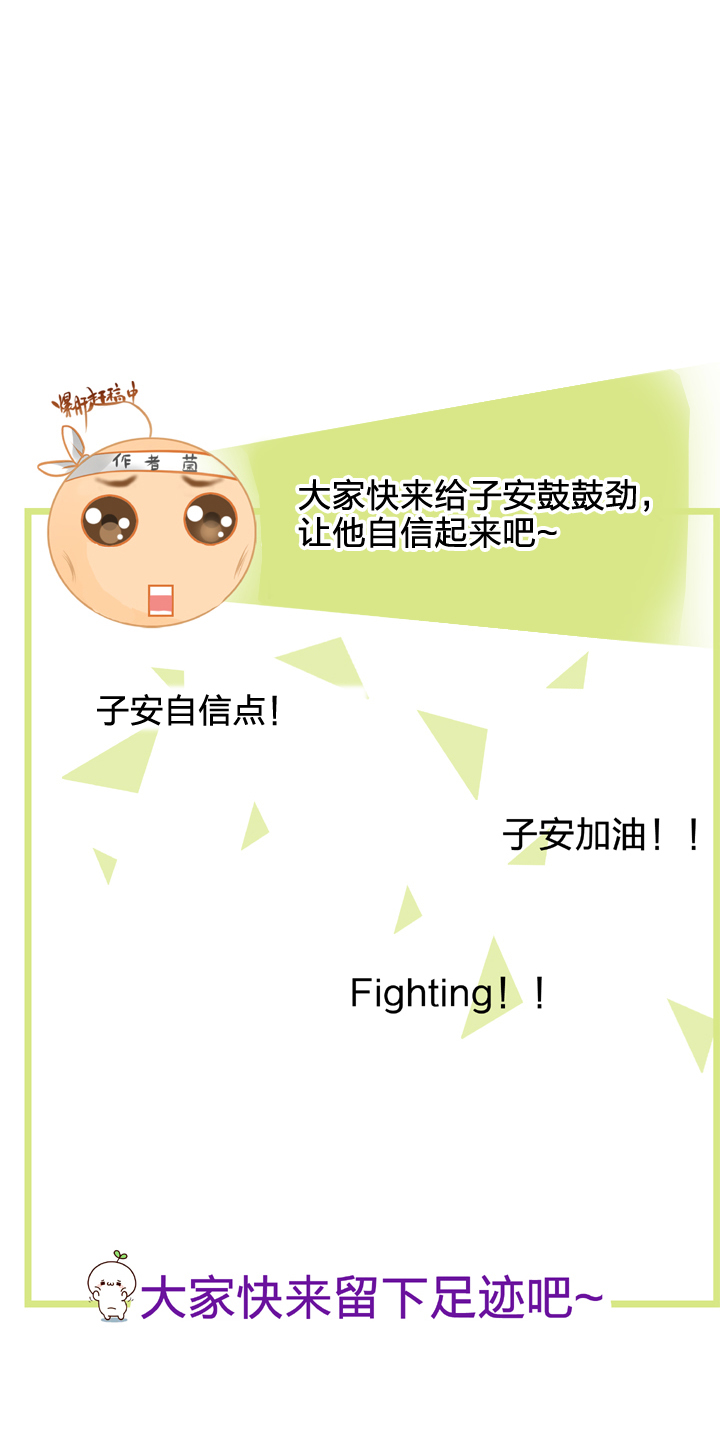 🍸古人上線 第十九回 下 第32页