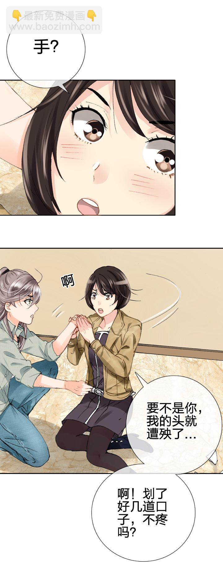 🍸古人上線 第十九回 下 第4页