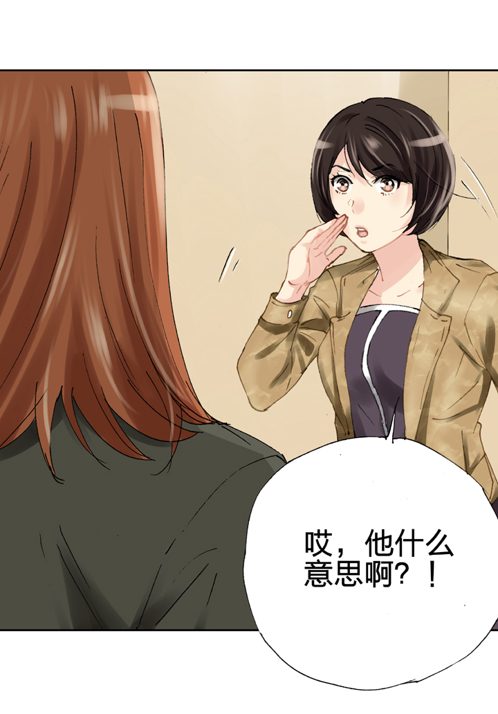 🍸古人上線 第十九回 下 第7页