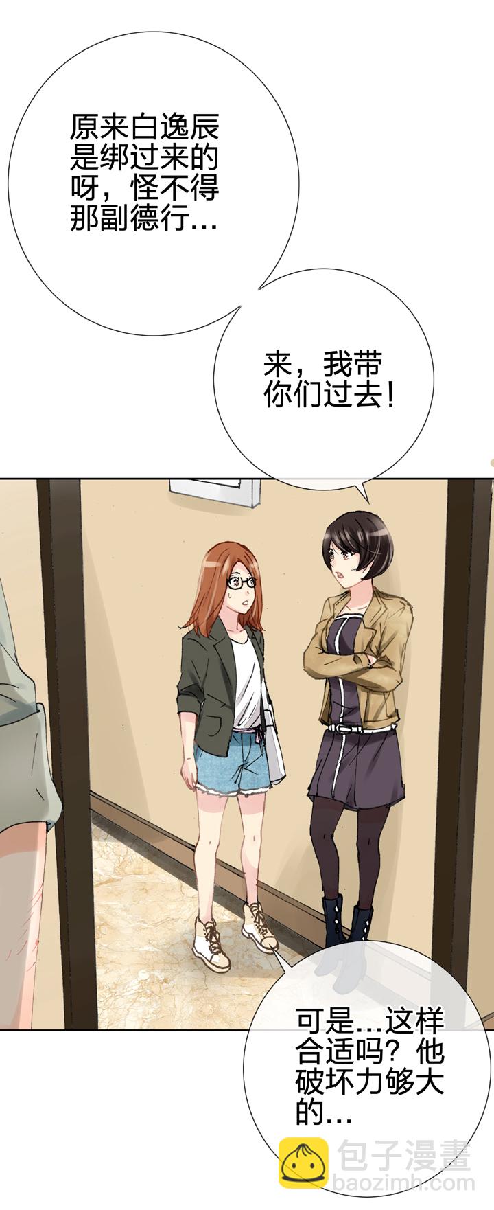 🍸古人上線 第十九回 下 第9页