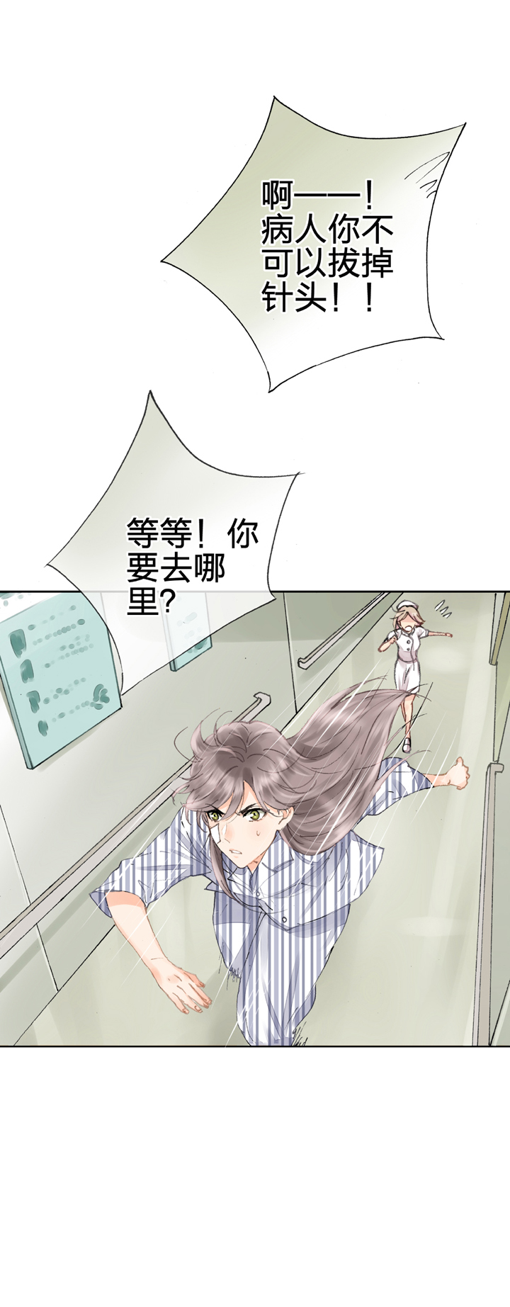 🍸古人上線 第四回 第10页