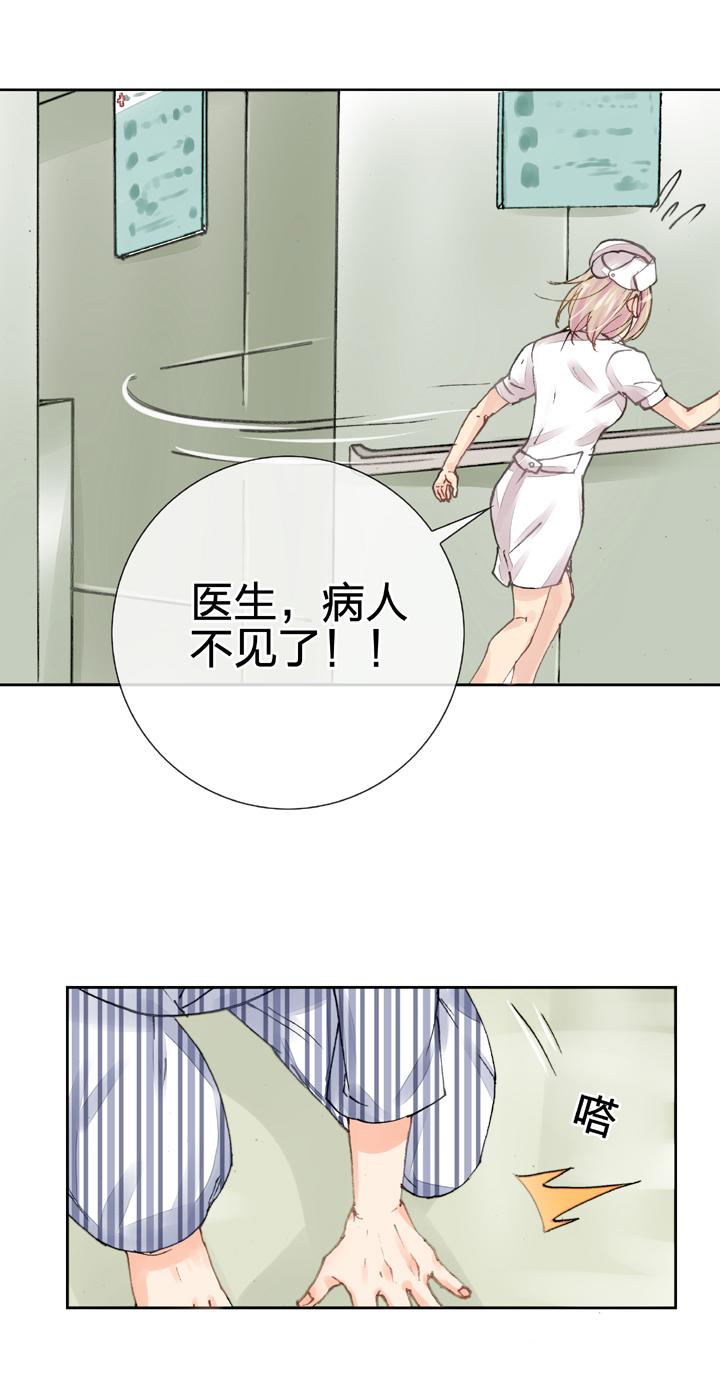 🍸古人上線 第四回 第12页