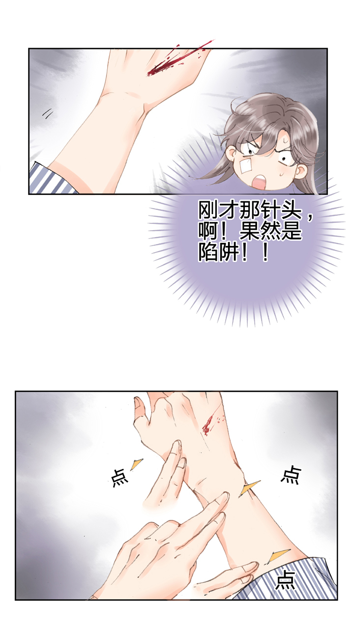 🍸古人上線 第四回 第14页