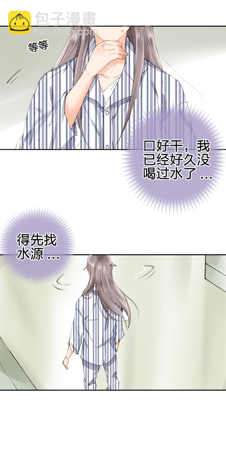 🍸古人上線 第四回 第16页