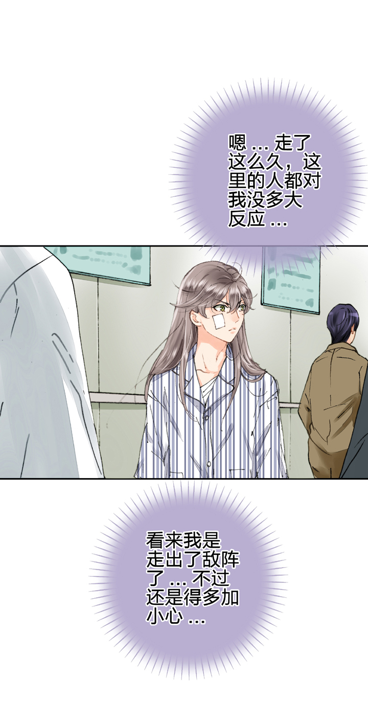 🍸古人上線 第四回 第17页