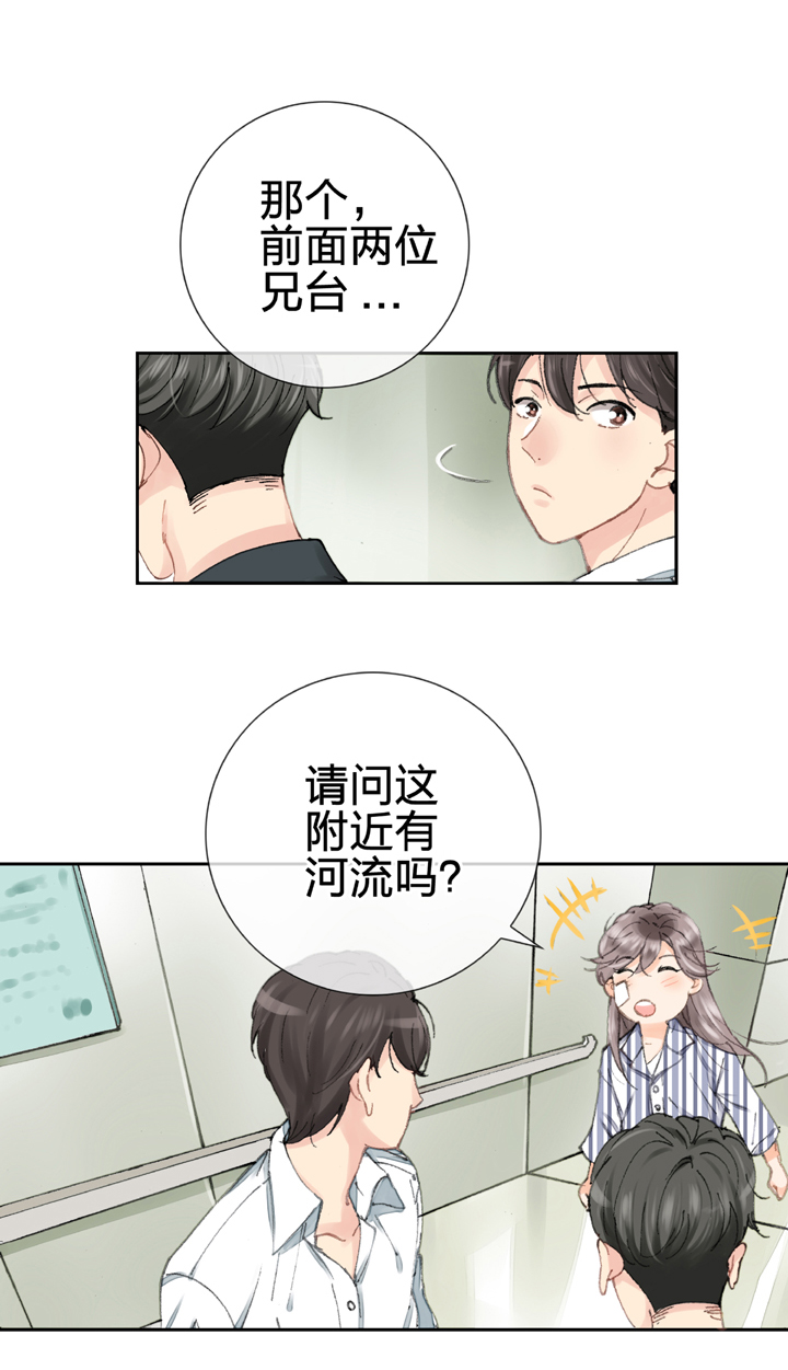 🍸古人上線 第四回 第18页