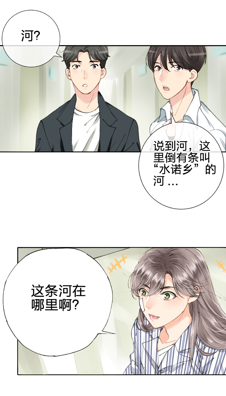 🍸古人上線 第四回 第19页