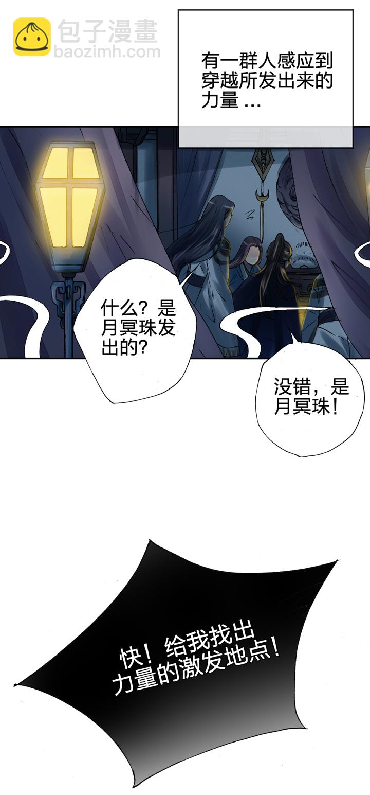 🍸古人上線 第四回 第2页