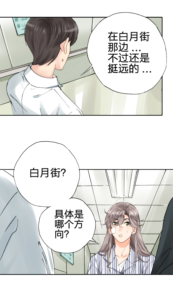 🍸古人上線 第四回 第20页