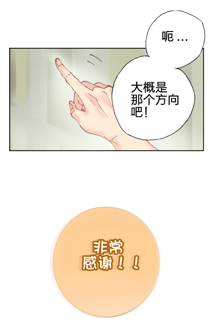 🍸古人上線 第四回 第21页