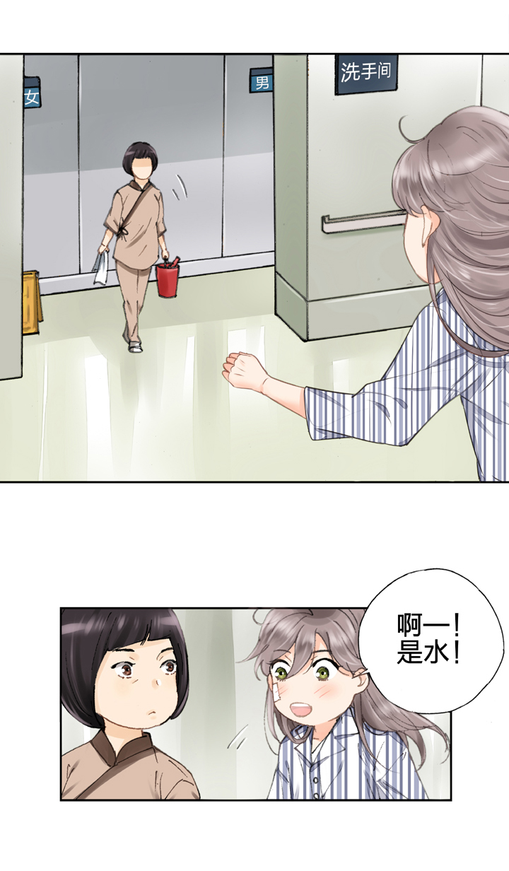 🍸古人上線 第四回 第23页