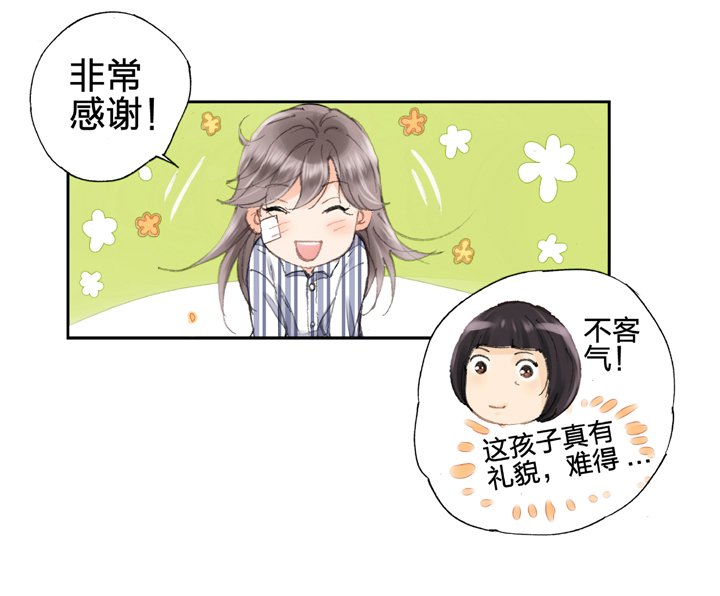 🍸古人上線 第四回 第25页