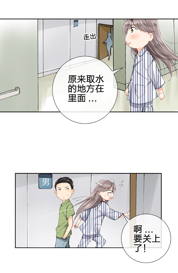 🍸古人上線 第四回 第26页