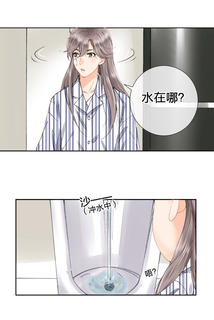 🍸古人上線 第四回 第28页