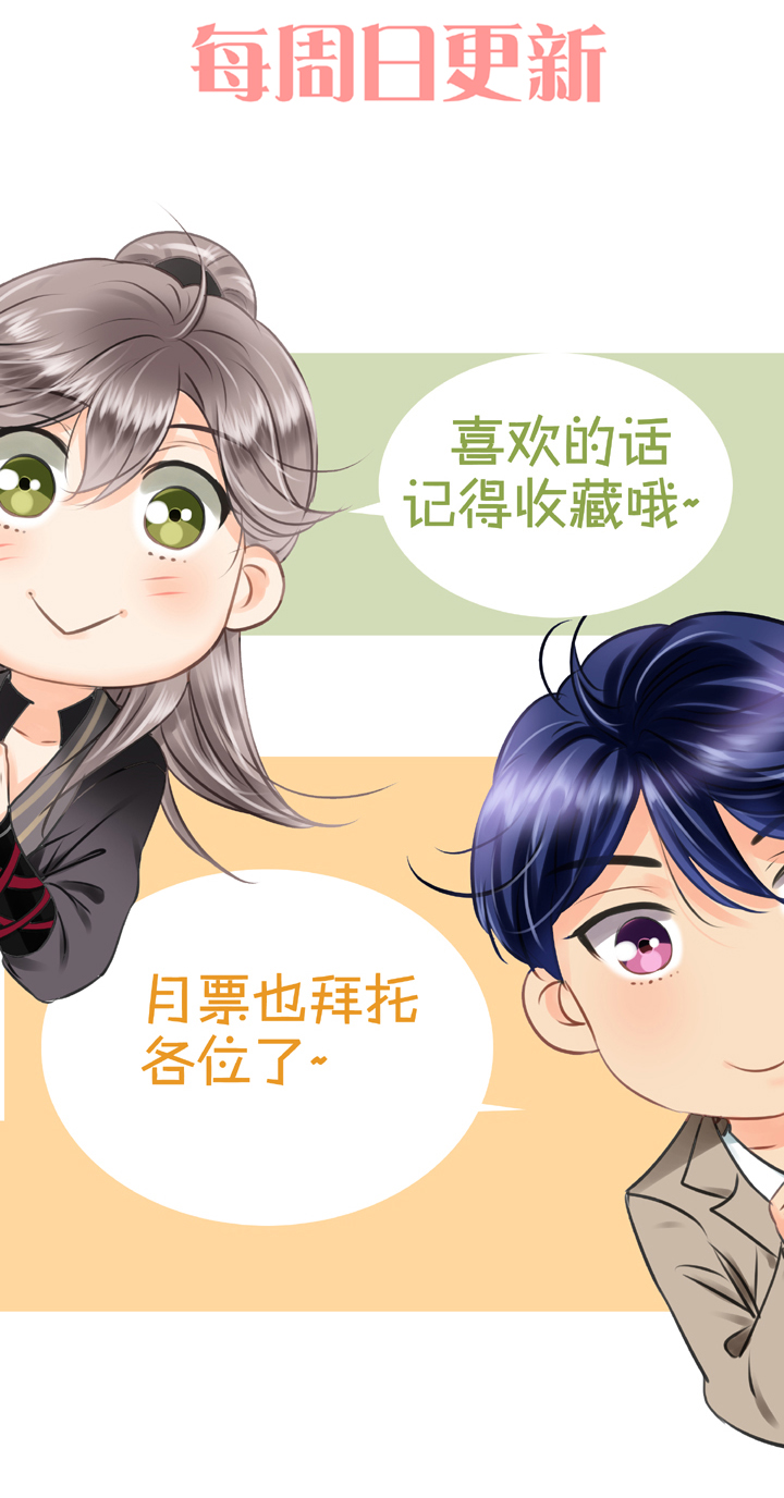 🍸古人上線 第四回 第30页