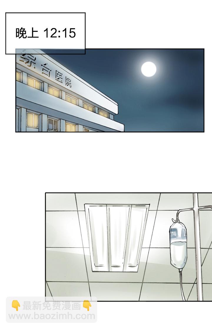 🍸古人上線 第四回 第4页
