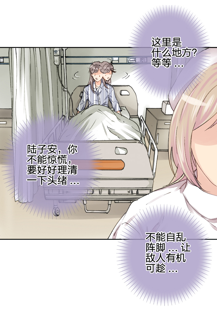 🍸古人上線 第四回 第7页