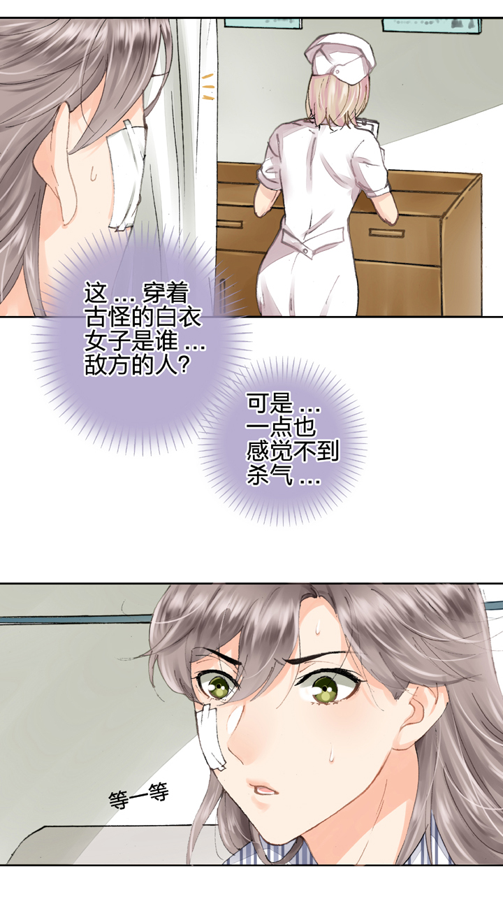 🍸古人上線 第四回 第8页