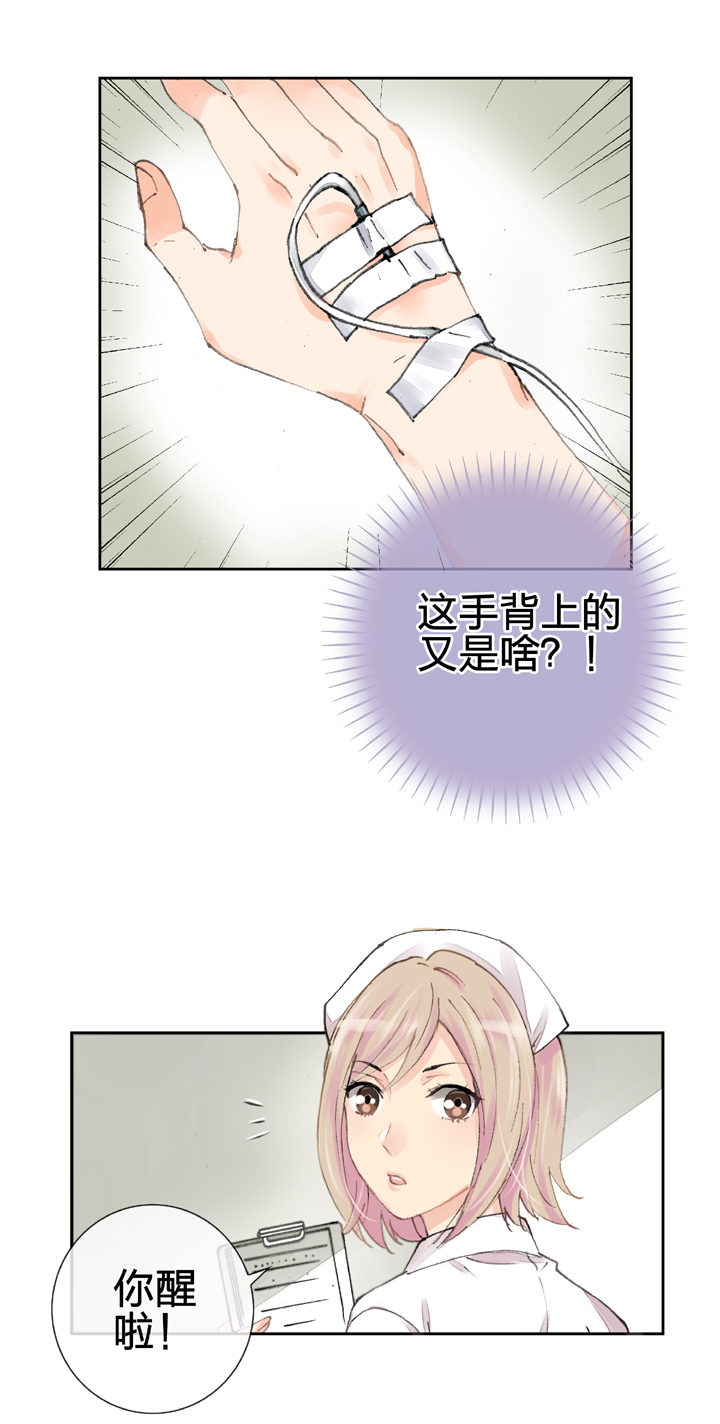🍸古人上線 第四回 第9页