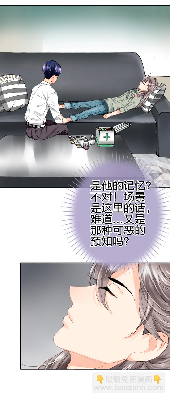 🍸古人上線 第二十回 下 第11页