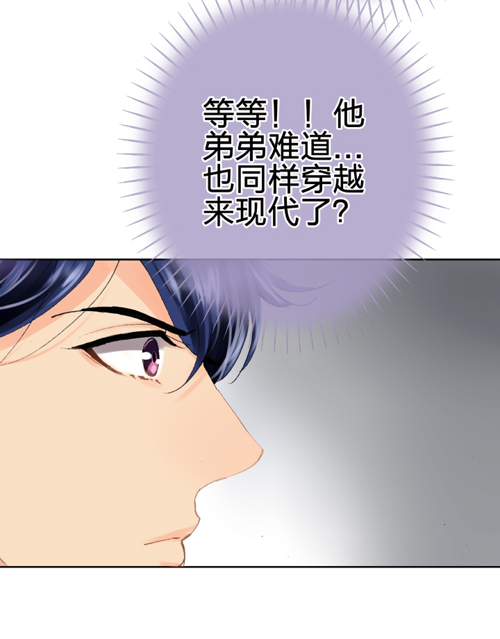 🍸古人上線 第二十回 下 第13页