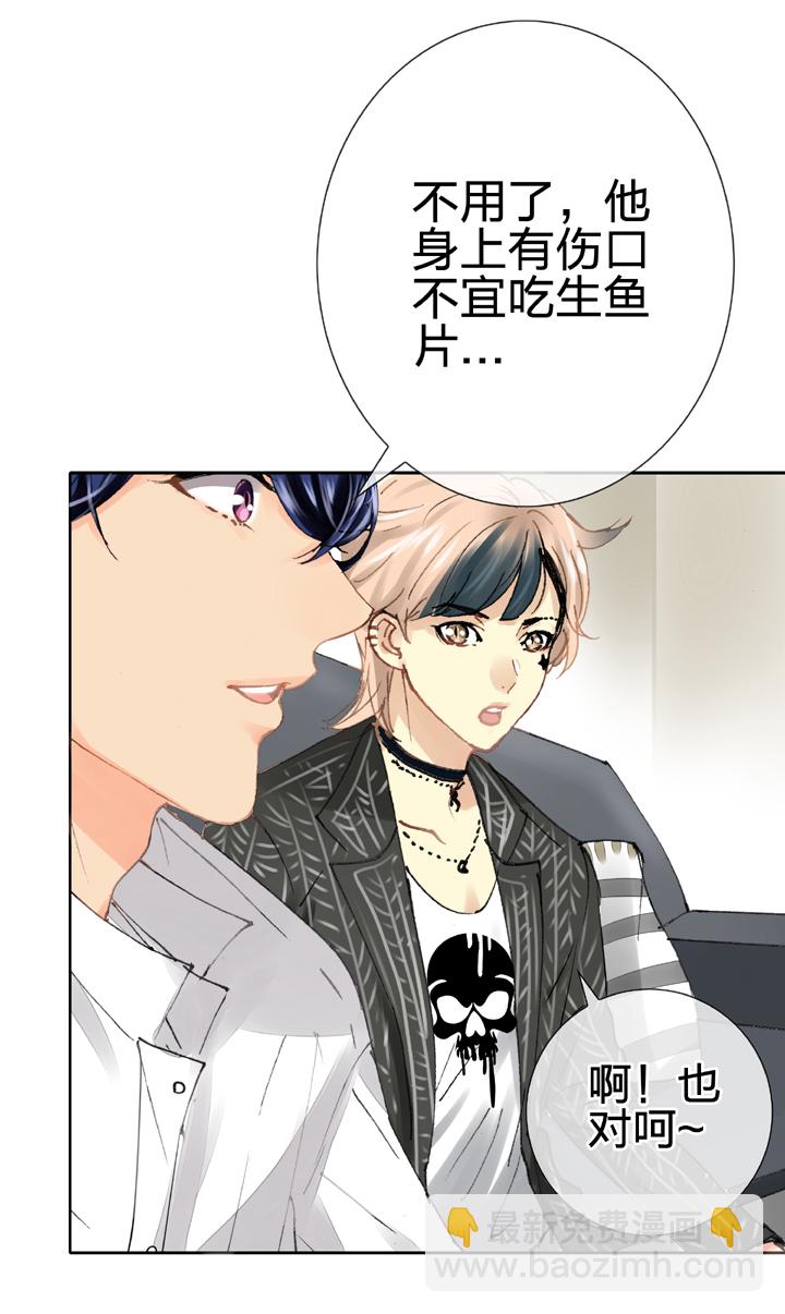 🍸古人上線 第二十回 下 第28页