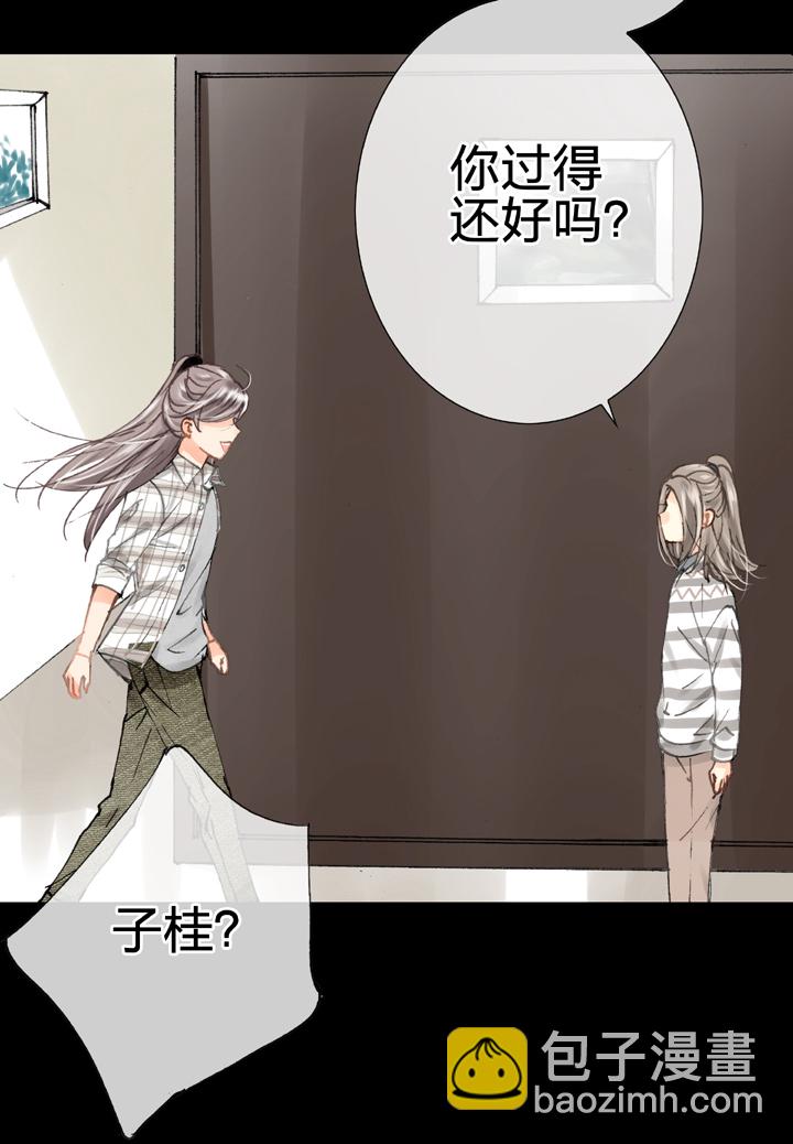 🍸古人上線 第二十回 下 第3页