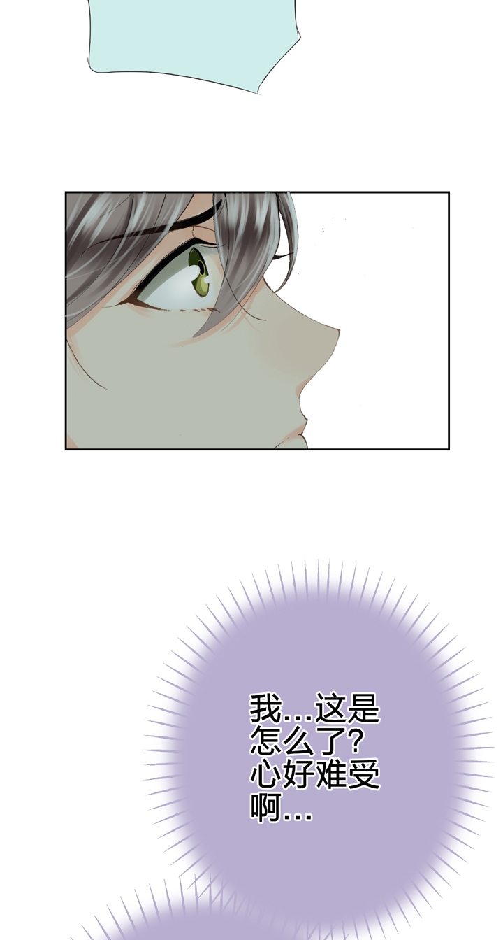 🍸古人上線 第二十一回 下 第10页