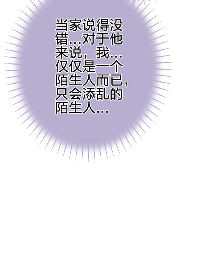 🍸古人上線 第二十一回 下 第11页